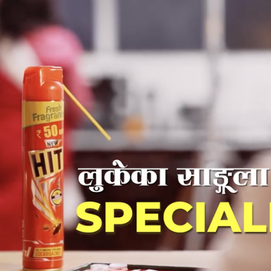 Lal HIT - Commercial